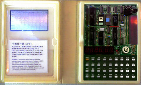 Multitech MicroProfessor 1 B